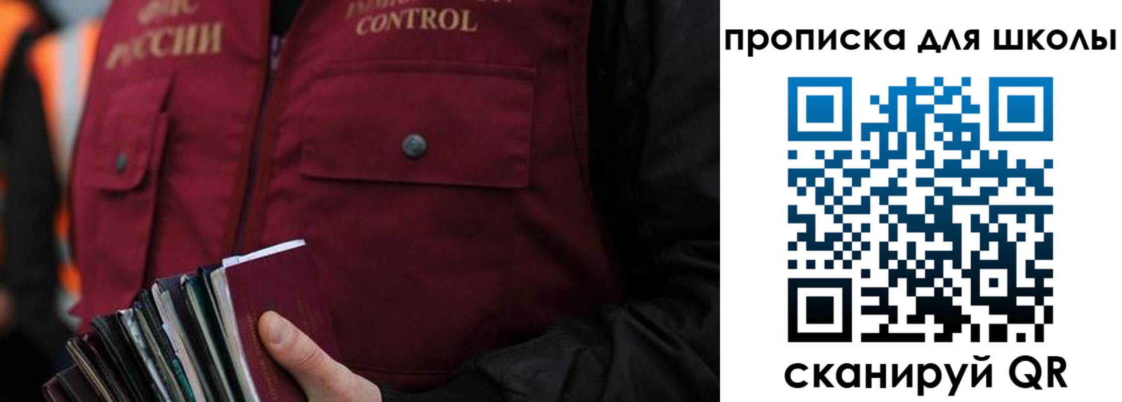 прописка законно в Камышлове