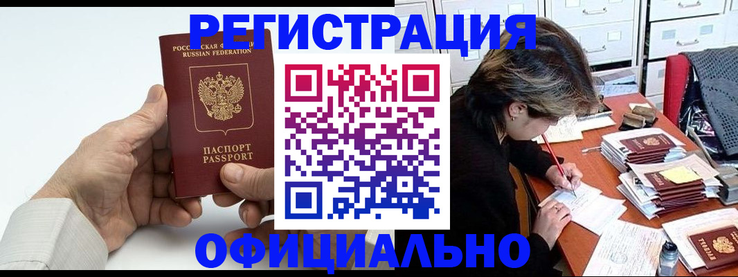 прописка для кредита в Камышлове