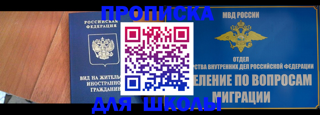 прописка в Камышлове