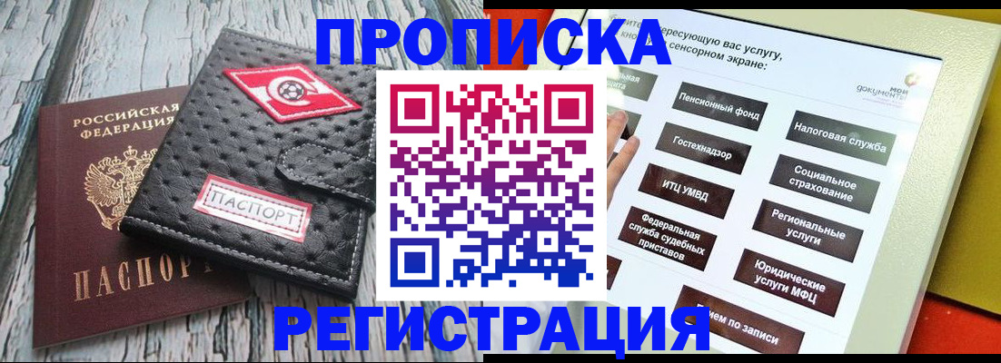 временная регистрация для всех в Камышлове